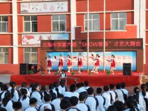 北海中学举行“show青春”第六期才艺展示活动