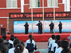  北海中学举行 “Show青春”第十二期才艺展示活动