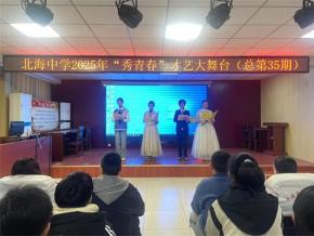 ������ѧ���е�35�ڡ����ഺ�����մ���̨չʾ��