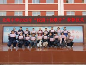 �ഺ֮�� ������������������ѧ����2025�ꡰУ԰ʮ�Ѹ��֡��佱��ʽ